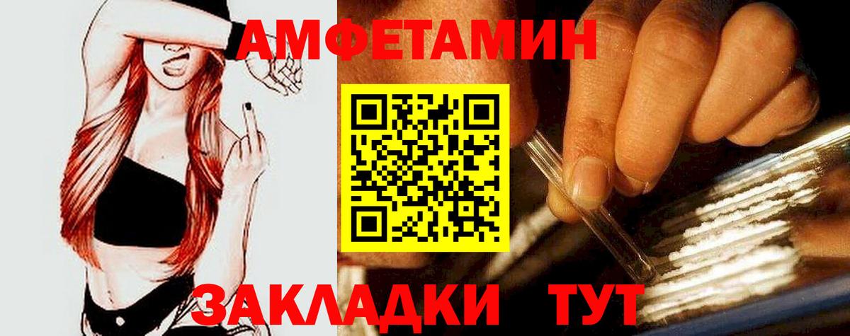 Балашов  АМФЕТАМИН Premium  Вход с VPN 