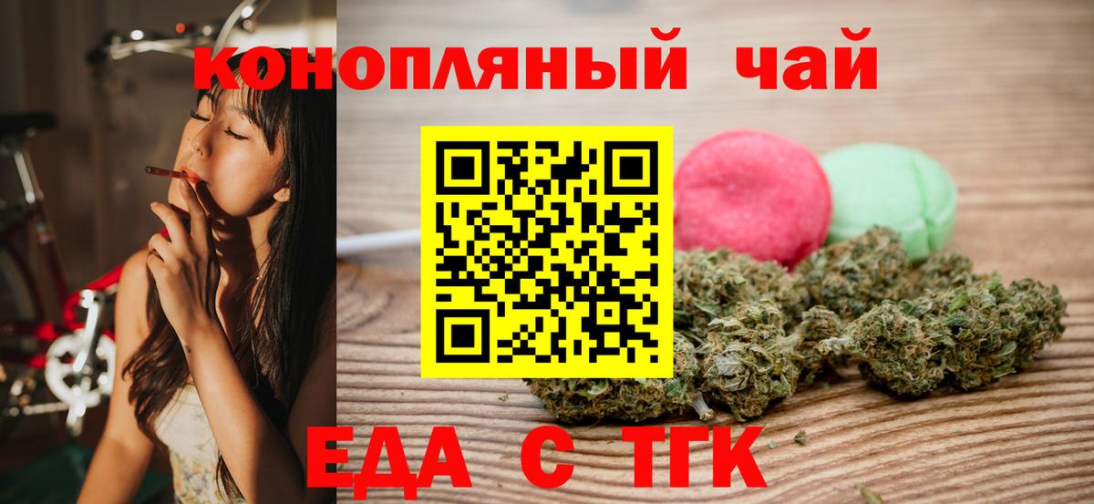 Canna-Cookies конопля  Вход с VPN  Балашов 