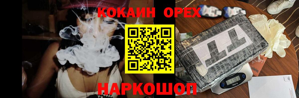 COCAIN Боливия Балашов