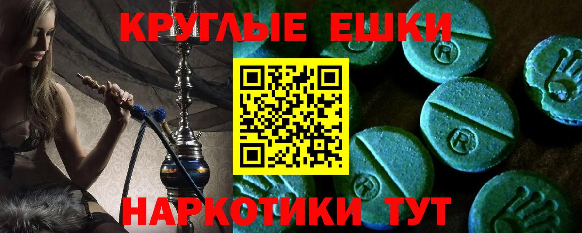 Ecstasy диски  Ecstasy 280 MDMA  mega ONION  Экстази  Балашов  Вход с VPN  цена наркотик 