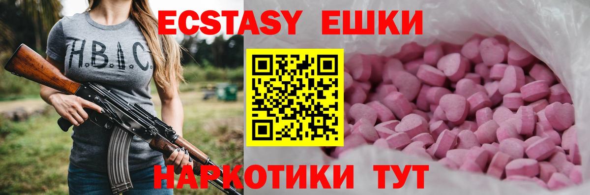 ЭКСТАЗИ круглые Балашов