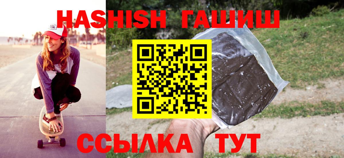 ГАШ гашик Балашов