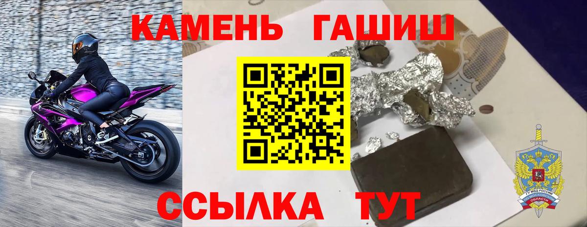 ГАШ убойный  где купить наркоту  Балашов  ГАШ VHQ  Вход с VPN 