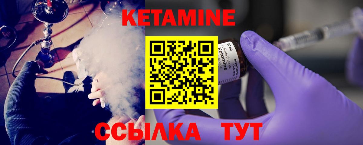 Кетамин ketamine Балашов