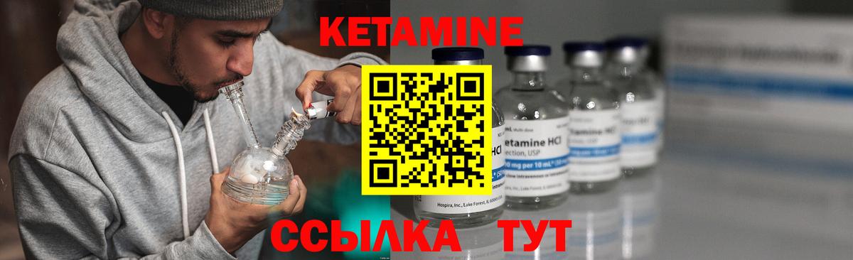 КЕТАМИН ketamine  нарко площадка Telegram  Балашов  Вход с VPN  hydra tor 