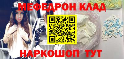 мяу мяу кристалл Жуковский
