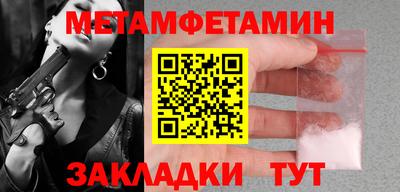 мяу мяу кристалл Жуковский