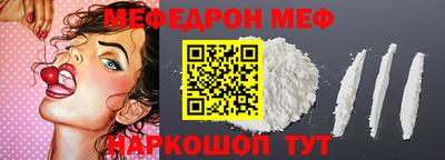 мяу мяу кристалл Жуковский