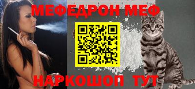 мяу мяу кристалл Жуковский