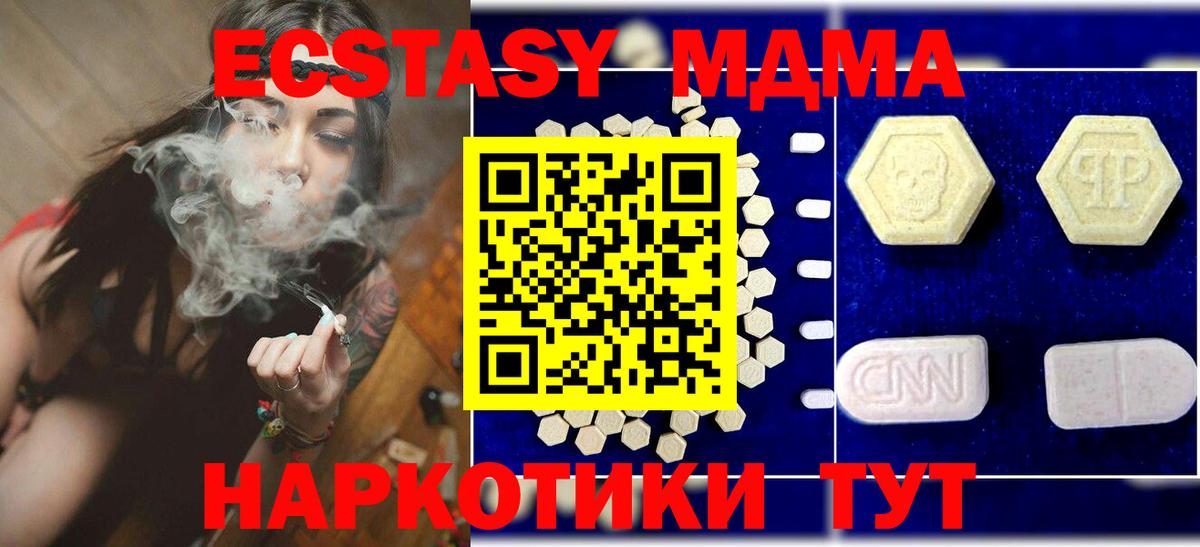 Балашов  MDMA crystal  MDMA  MDMA crystal  Вход с VPN 