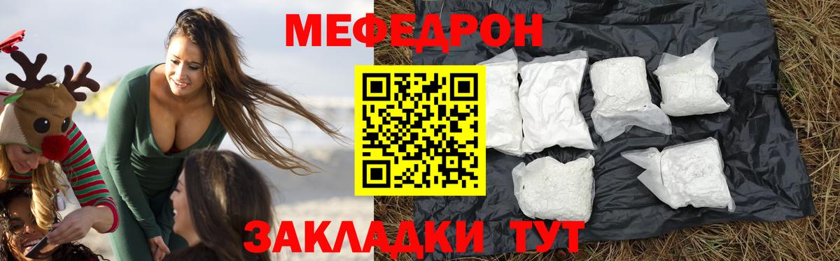 МЯУ-МЯУ  Вход с VPN  МЕФ  МЕФ мука  Балашов 