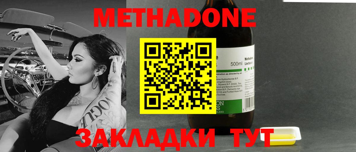Метадон мёд Балашов