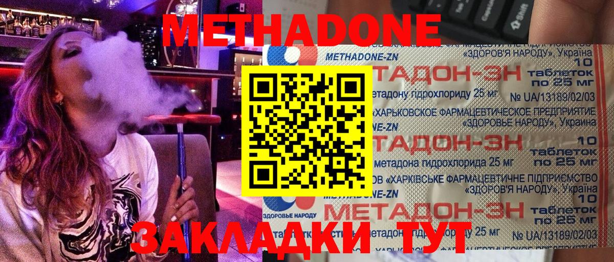 Метадон мёд  Вход с VPN  Балашов 