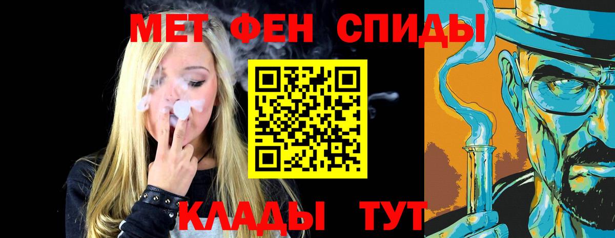 Первитин винт Балашов