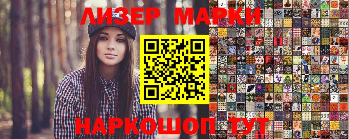 Балашов  Марки 25I-NBOMe  Вход с VPN  Марки 25I-NBOMe 1,5мг 