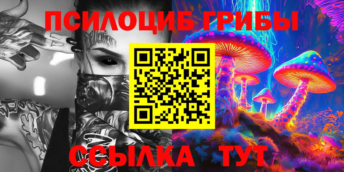 Галлюциногенные грибы мицелий Балашов